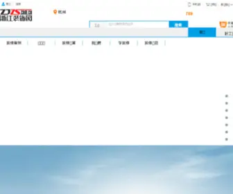 HZZS.com(杭州家装公司) Screenshot