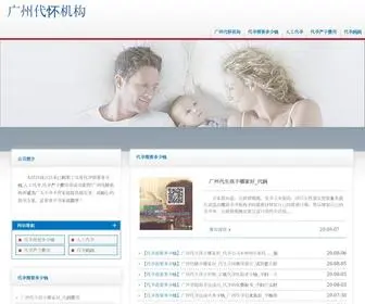 HZZS99.com(100%包成功助孕网) Screenshot