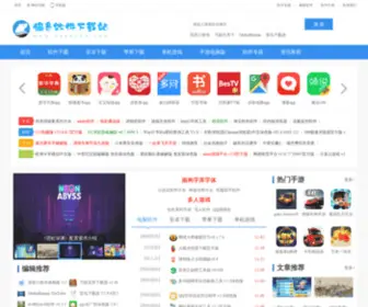 HZZSBBS.com(电脑软件下载) Screenshot