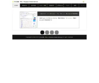I-3-I.info(Webシステム) Screenshot