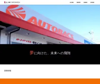 I-A.co.jp(株式会社アイエー) Screenshot