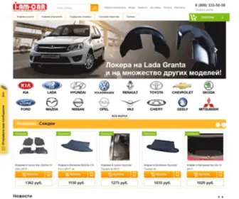 I-AM-Car.ru(Коврики в салон автомобиля и багажник) Screenshot