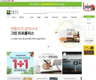 I-Appletree.com(건강식품) Screenshot