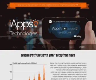 I-APPS.co.il(שגיאה) Screenshot