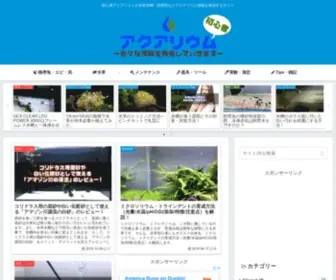 I-Aquarium.net(アクアリウム) Screenshot