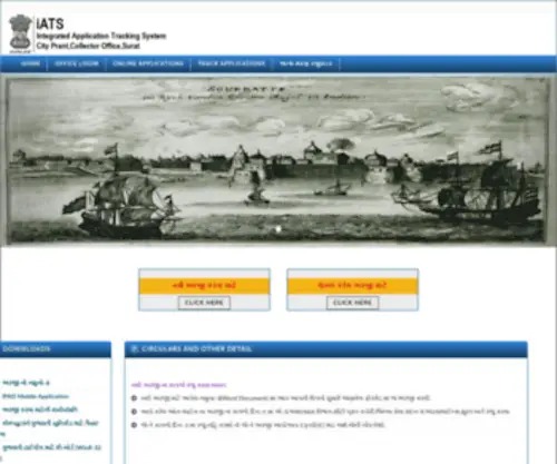 I-ATS.com(Integrated Ashantdhara Applications Trancking System) Screenshot