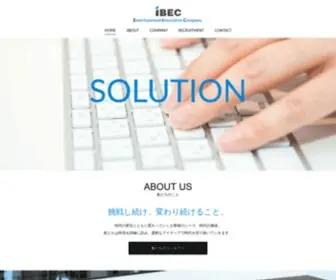 I-Bec.co.jp(アイベック) Screenshot