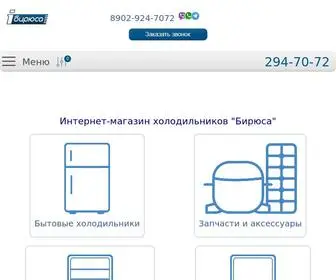 I-Biryusa.ru(Интернет) Screenshot
