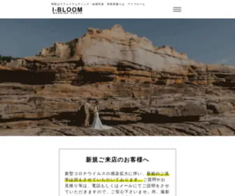 I-BLM.com(和歌山) Screenshot