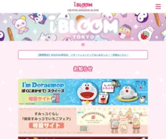 I-Bloom-Squishy.com(初めて) Screenshot