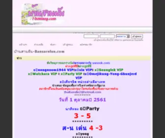 I-Bonlang.com(I Bonlang) Screenshot
