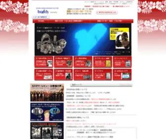 I-Buddy.net(ダイビング器材) Screenshot