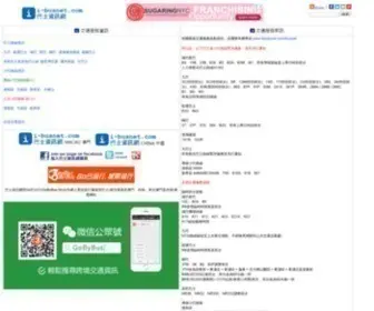 I-Busnet.com(巴士資訊網) Screenshot