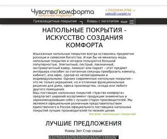 I-Carpet.ru(Интернет) Screenshot