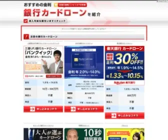 I-Cashing.net(キャッシング比較) Screenshot