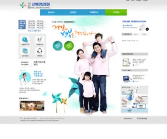 I-Centum.com(김해센텀병원) Screenshot