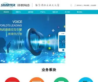 I-Classes.cn(上海译教网络科技有限公司) Screenshot