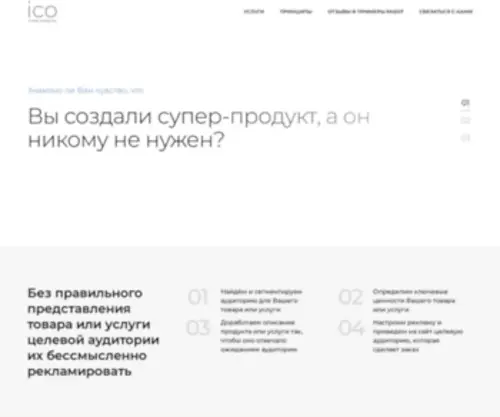 I-CO.ru(За нашими плечами) Screenshot