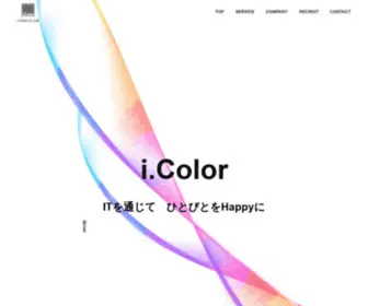 I-Color.co.jp(I.Color株式会社) Screenshot