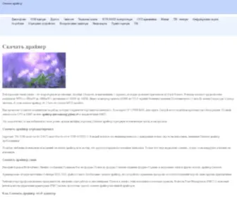 I-Compas.ru(Гламурные) Screenshot