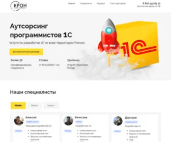 I-Cron.ru(I Cron) Screenshot