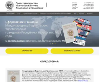 I-D-A.kz(Международное водительское удостоверение) Screenshot