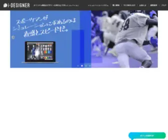 I-Designer.com(オリジナル商品) Screenshot