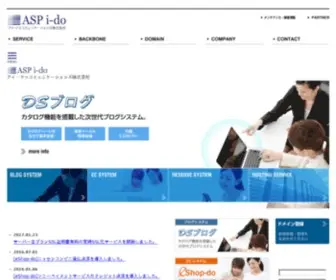 I-DO.ne.jp(ネット販売ならeShop) Screenshot