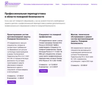 I-E-S-B.ru(Институт) Screenshot