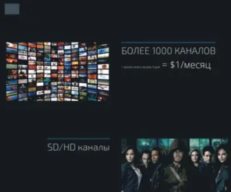 I-Edem.tv(русское телевидение iptv hd) Screenshot