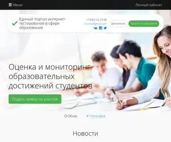 I-Exam.ru(Единый портал интернет) Screenshot