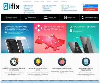 I-Fix.ua(Сервисный центр Apple в Киеве) Screenshot