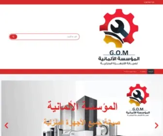 I-Fix.xyz(المؤسسة الألمانية) Screenshot