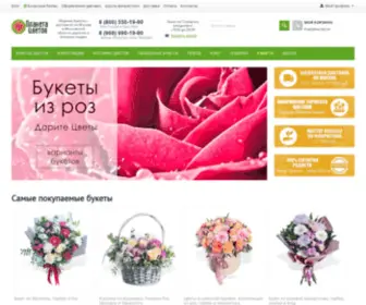 I-Flowers.ru(Доставка цветов в Москве) Screenshot