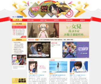 I-Funtv.com(I-Fun動漫台) Screenshot