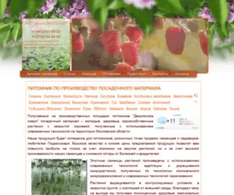 I-Garden.ru(Питомник) Screenshot