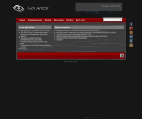I-Glance.ru(I Glance) Screenshot