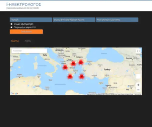 I-Hlektrologos.com(Αρχική) Screenshot
