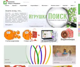 I-Igrushki.ru(Портал) Screenshot