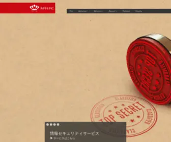I-Infini.com(株式会社インフィニ) Screenshot