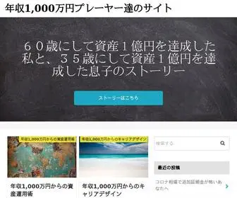 I-Investment-Finance.com(年収1) Screenshot