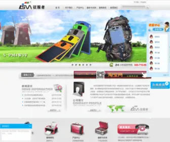 I-Isun.com(深圳征服者电子技术有限公司) Screenshot