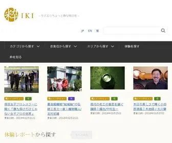 I-K-I.jp(粋) Screenshot