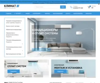 I-Klimat.com(Инженерно) Screenshot