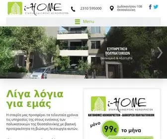 I-Koinoxrista.gr(Αρχικη) Screenshot