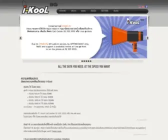 I-Kool.net(I-Kool | Home) Screenshot