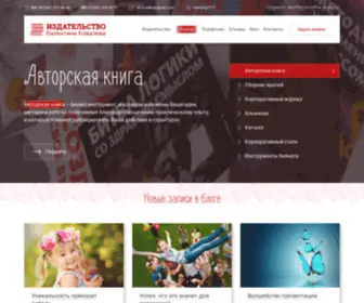 I-Kovalev.com(Издательство) Screenshot