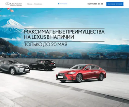I-Lexus.ru(официальный дилер Лексус) Screenshot
