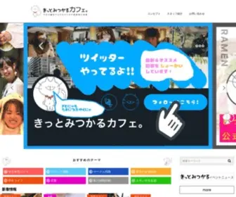 I-Like-IT.jp(関西エリア(大阪・京都・神戸・奈良・滋賀・和歌山)) Screenshot
