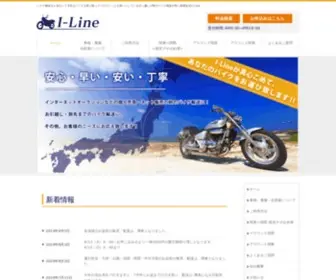 I-Line8.net(I Line8) Screenshot